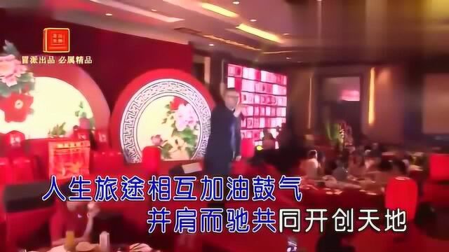 一曲《我干杯你随意》超好听,送给我的好兄弟