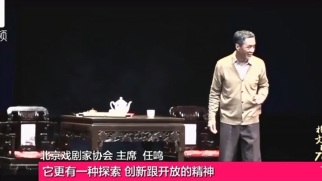 戏剧中的“京味”是啥? 北京戏剧家协会主席任鸣和你聊聊!