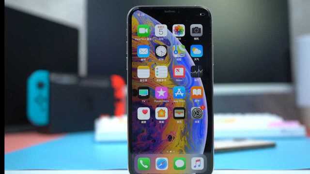 两年前的iPhoneXS还值得买?上手后,这流畅度绝了!