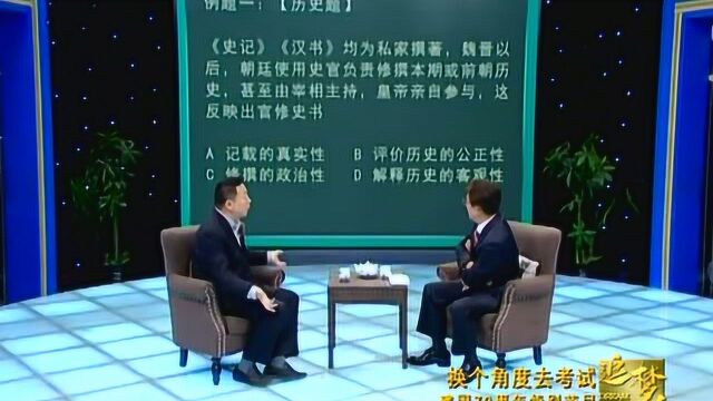 管卫东现场解答高考历史题,答案竟隐藏在题目中