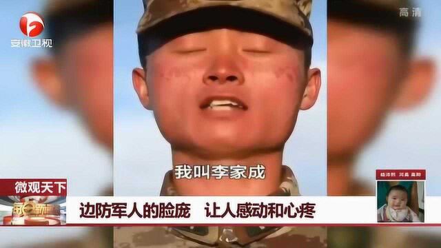 让人感动和心疼! 请记住这些边防军人的最美面孔