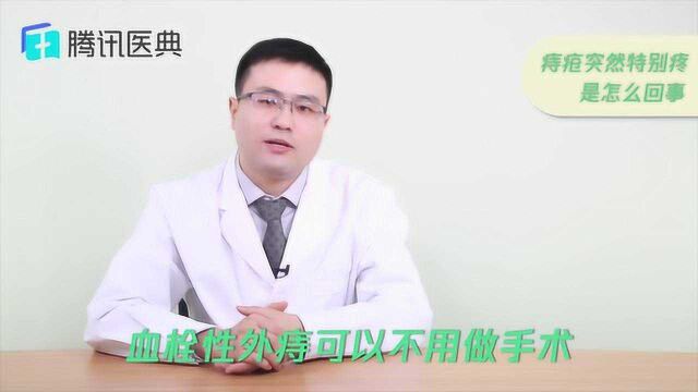 痔疮疼痛难忍怎么办?医生教你 2 个方法,可快速止痛