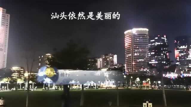 实拍广东汕头市,夏夜的悠闲,是在其他特区所体会不到的