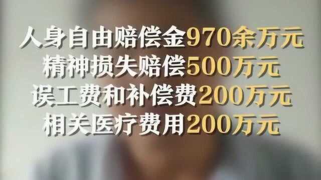 吴春红申请1872万国家赔偿我脑子,国家给我平反,是我最大最大的希望