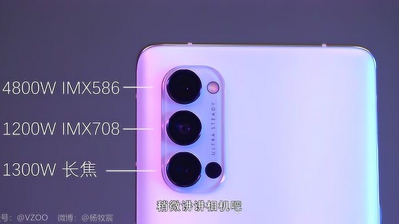 除了轻薄还有什么?OPPO Reno4 Pro首发评测