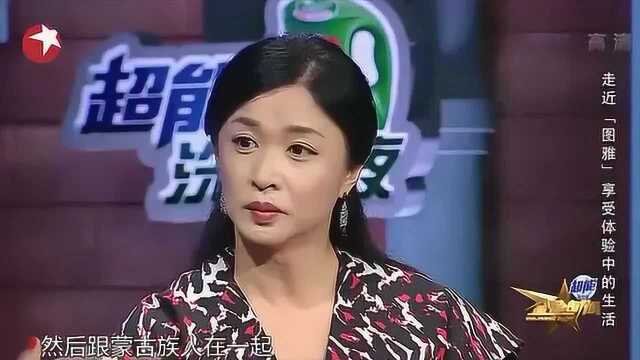 金星秀走近《图雅》享受体验中的生活