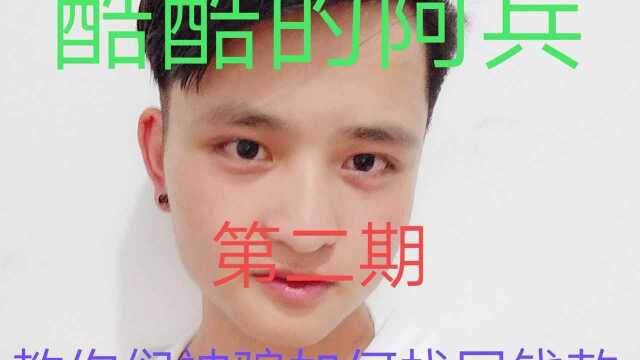 教你如何正确的找回被骗钱款