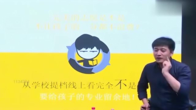 张雪峰:这类大学不要用来冲志愿,否则你上的就是最烂的专业