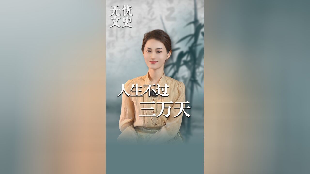 弘一法师: 人生不过就是三万多天,生命没有永恒