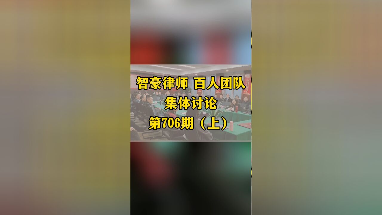 刑辩律师团全体律师共同制定刑案辩护方案,取保候审回家案例分享