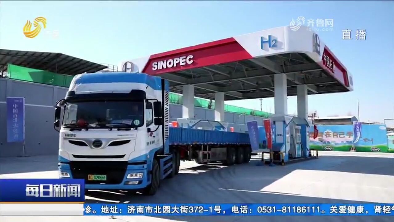 每车每年可省近40万!山东氢能车高速免费近半个月,市场反馈积极