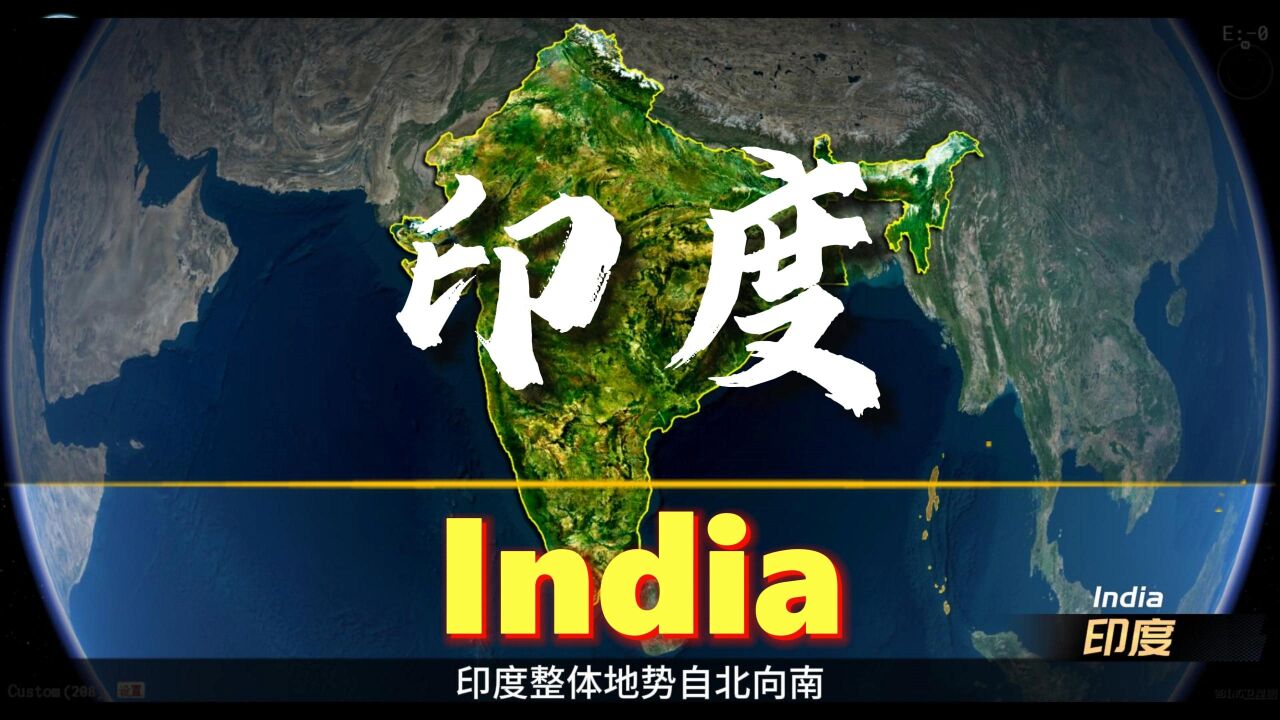 从地理视角了解印度这个国家是怎么样的?