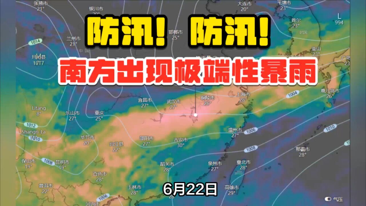 湖北咸宁出现超300毫米特大暴雨!遇到洪水该怎么办?