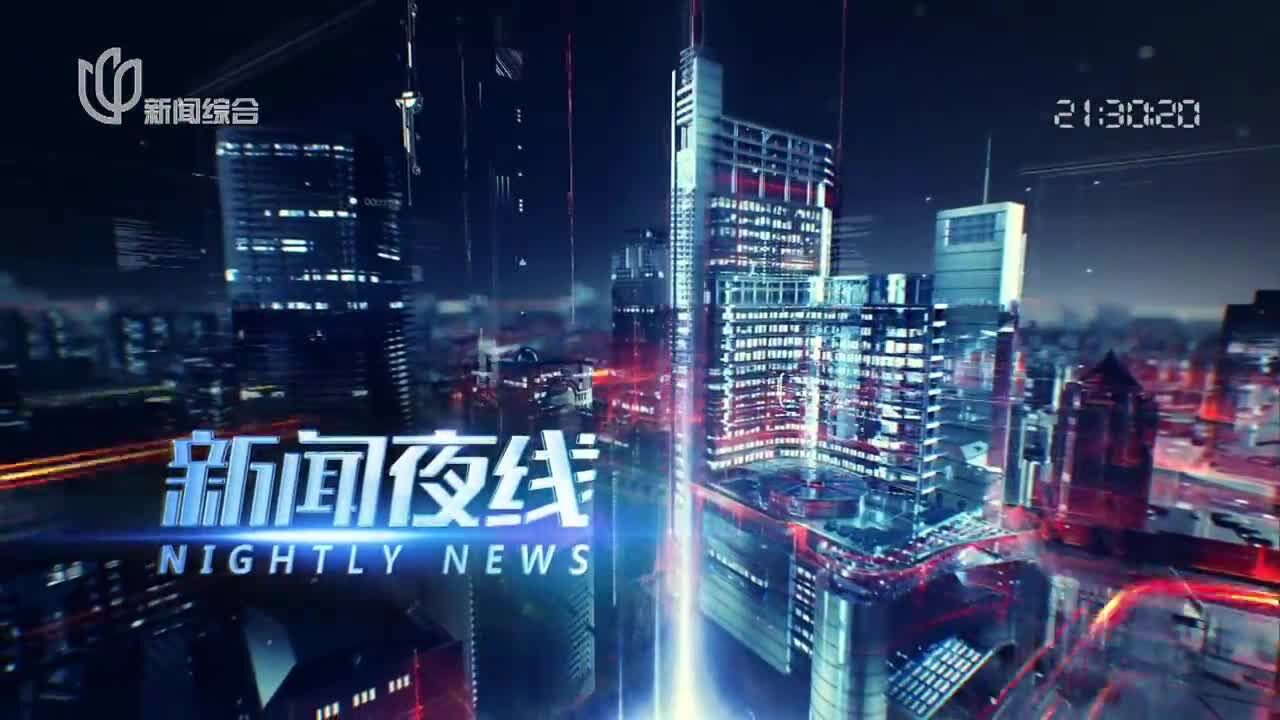 20240711《新闻夜线》