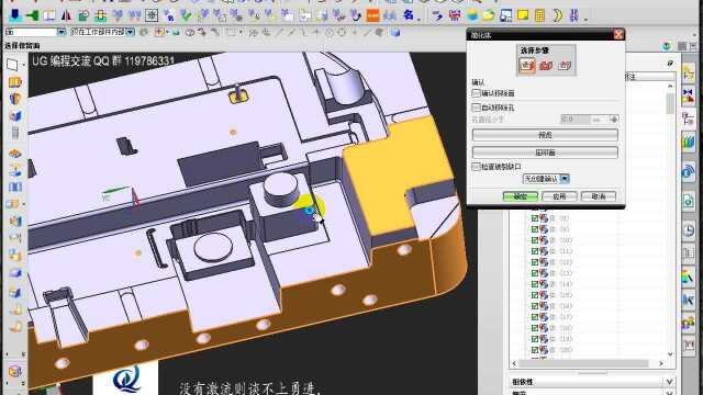 UG编程简化体之模仁简化详解