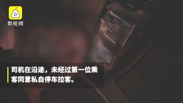 曝夜间乘坐郑州出租车遭遇不打表“一口价”,沿途拉人变拼车