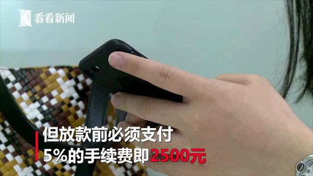 一张身份证钓走15万 女子陷入网贷诈骗陷阱