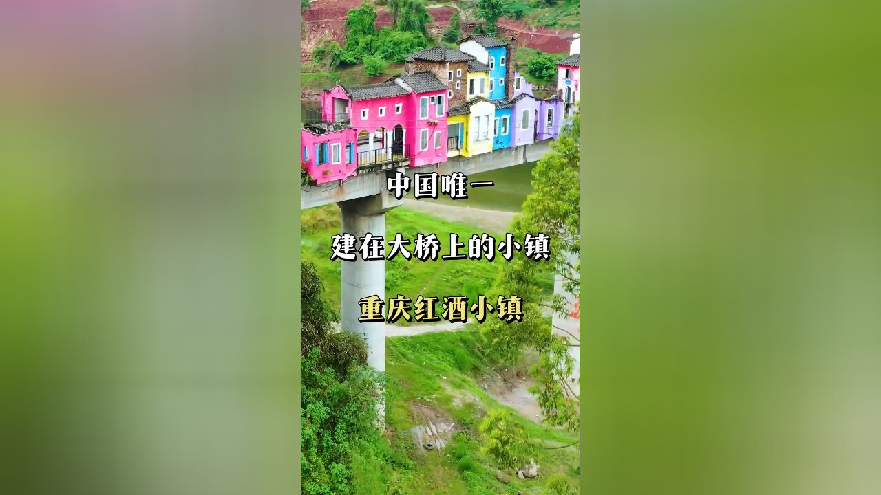 建在大桥上的小镇:前所未见的独特居住奇观