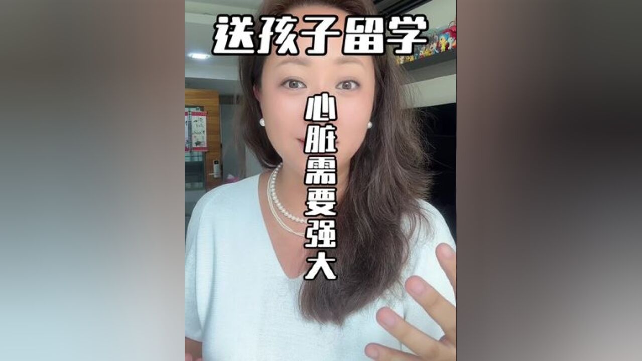 没有一个强大心脏的家长千万别送娃出国留学