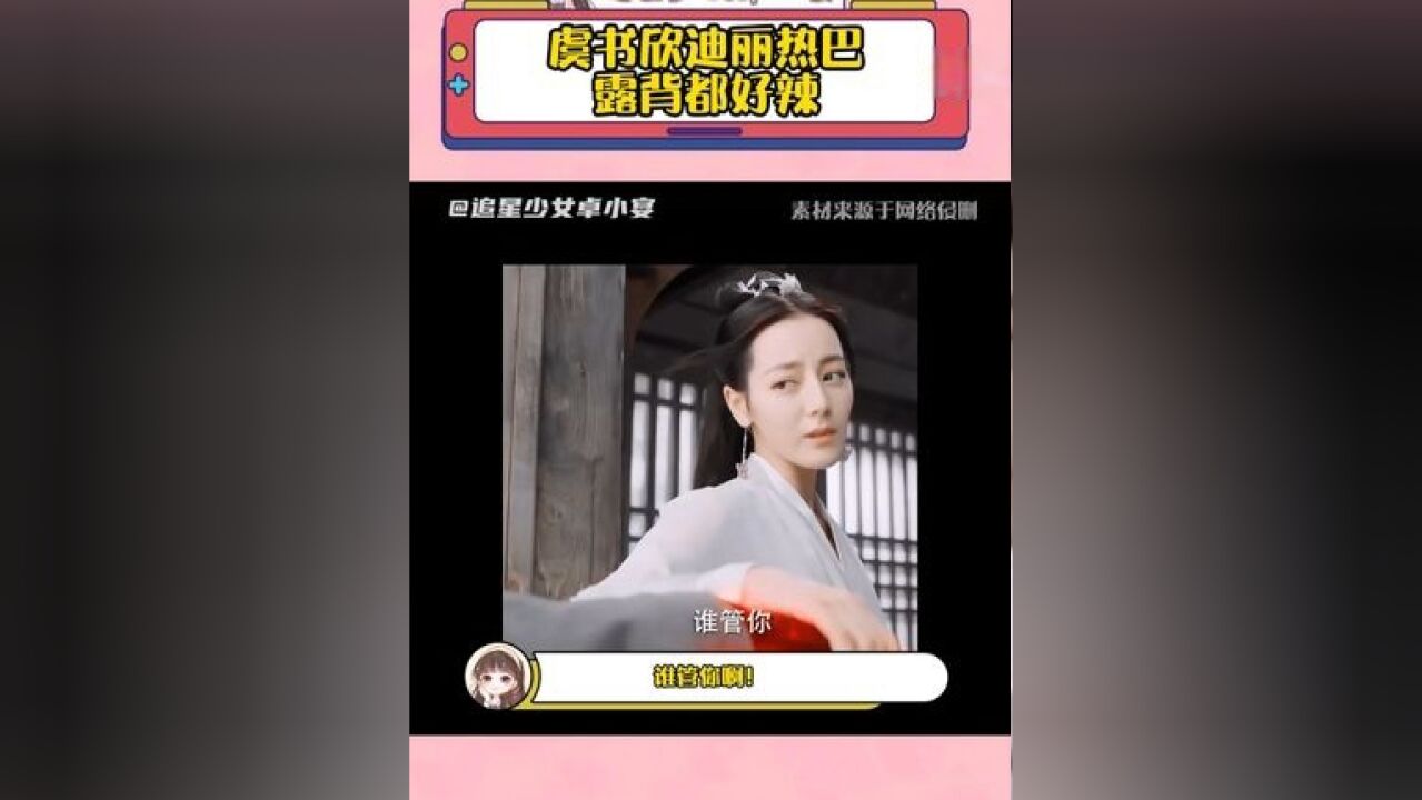 两位大美女穿露背装多美啊!!非要发文挑拨一下