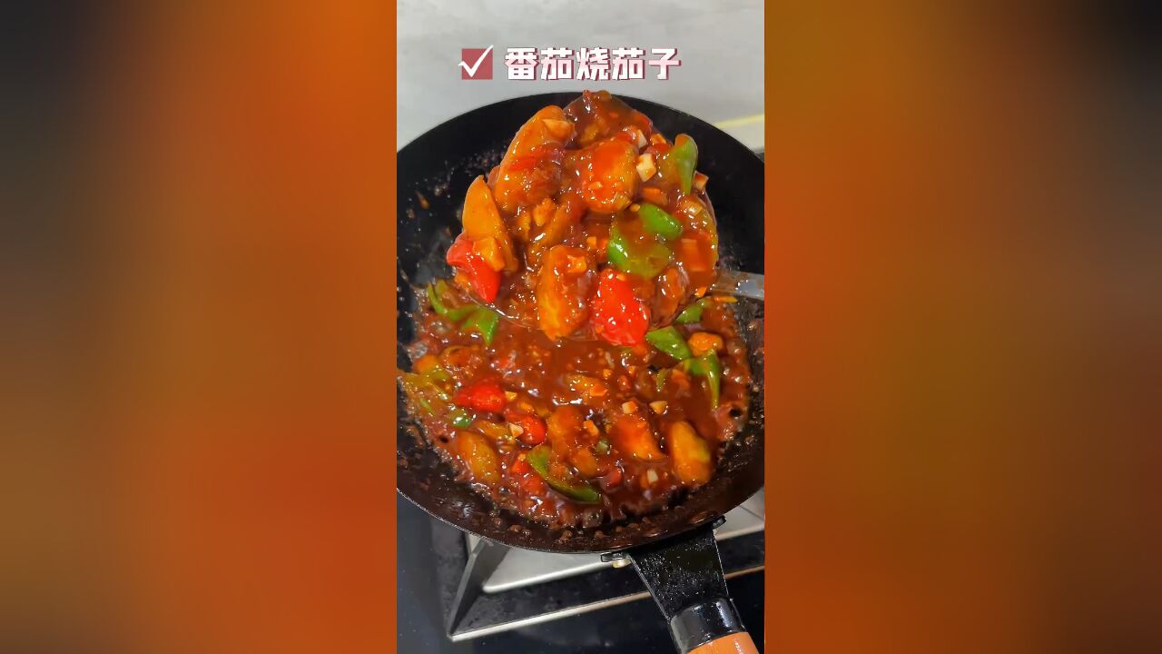 不知道吃什么的时候一定要试试番茄烧茄子拌饭