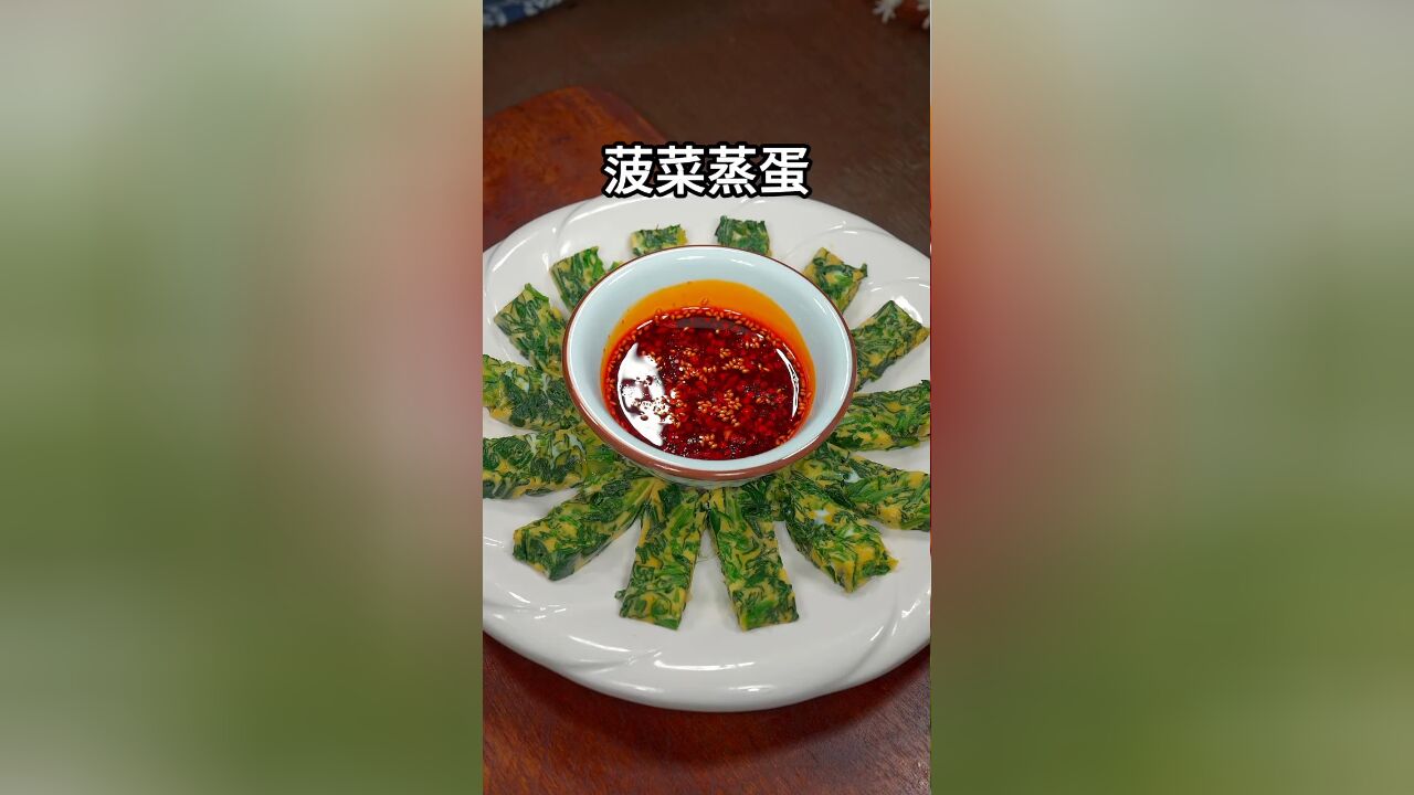 菠菜蒸蛋下饭下酒,超级好吃