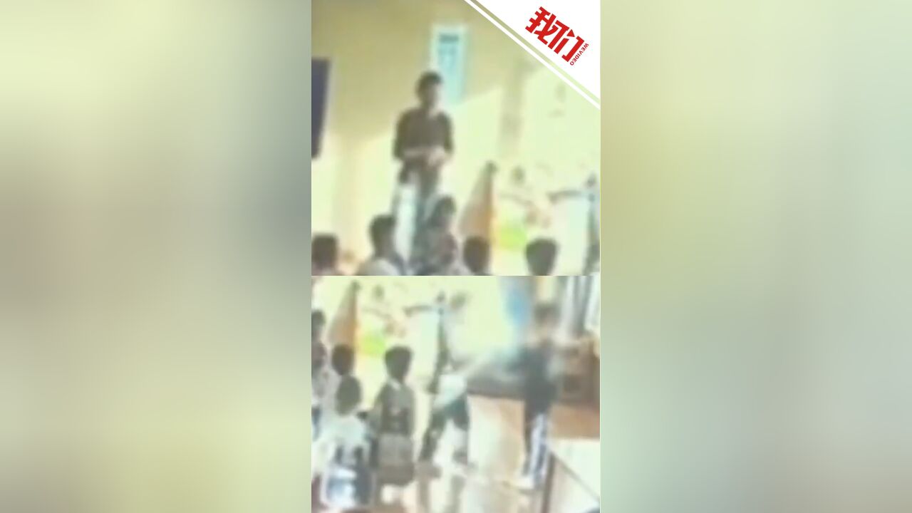 官方通报“一幼儿园教师教唆学生殴打同学”:涉事教师被解除劳动合同