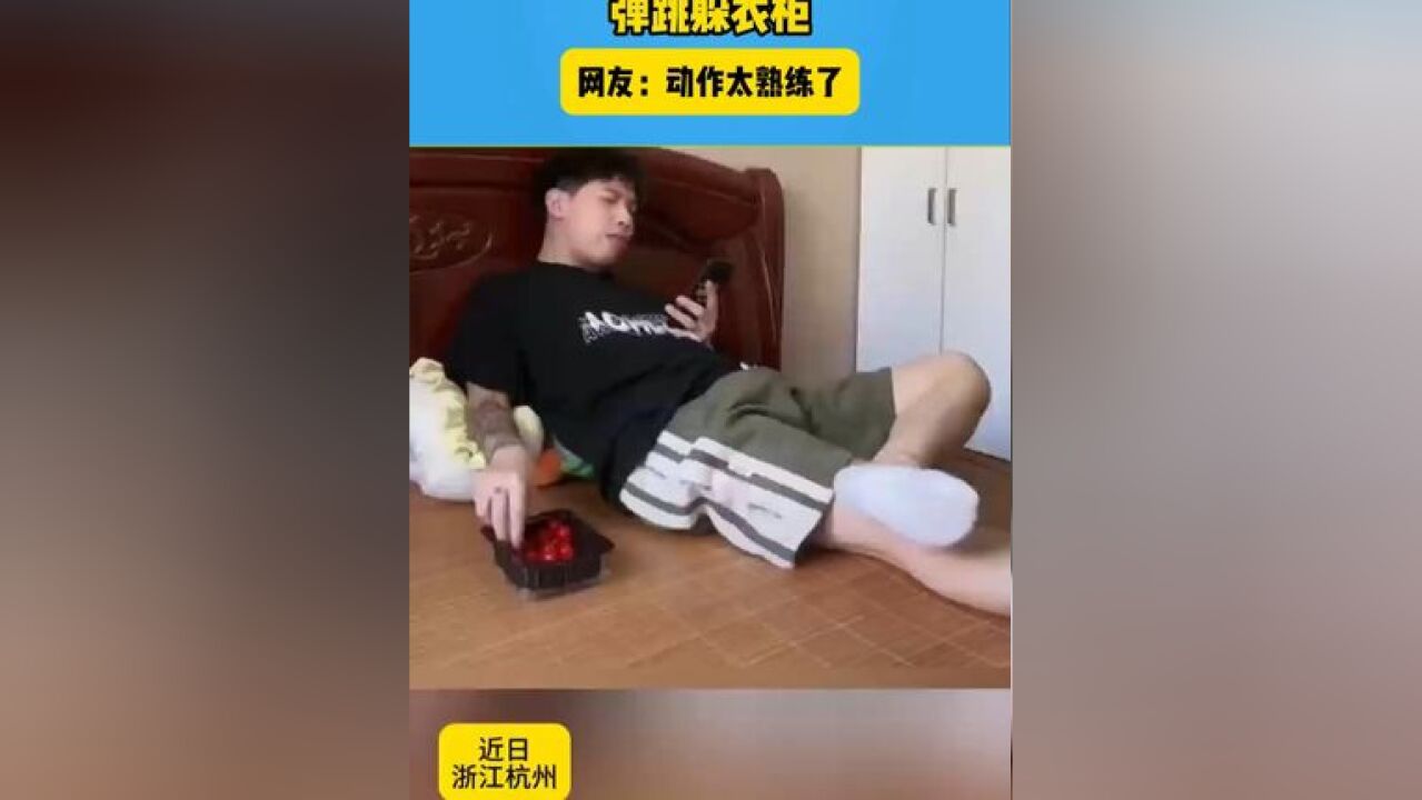 男子听说对象父母回来了 弹射躲衣柜#万万没想到 #惊不惊喜意不意外 #原谅我不厚道的笑了 #神操作 #意想不到的结局