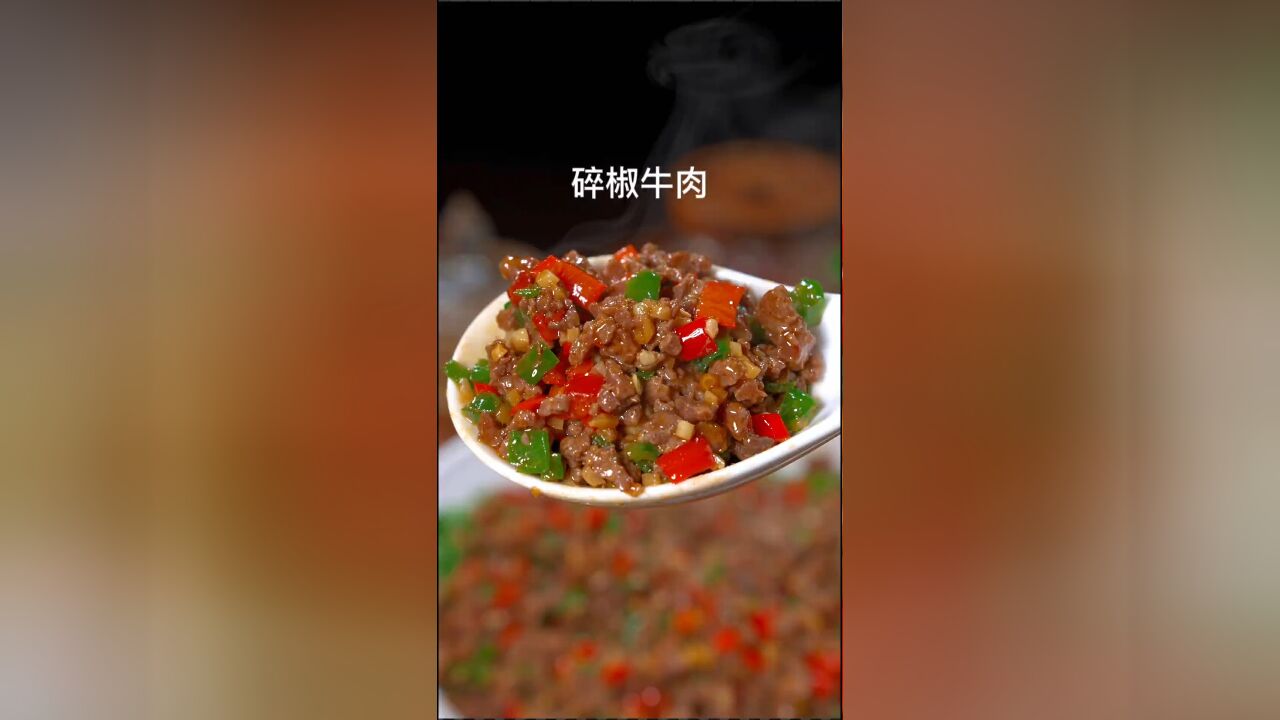 碎椒加点剁辣椒炒牛肉末,不管是拌米饭或拌面条,你能炫几碗