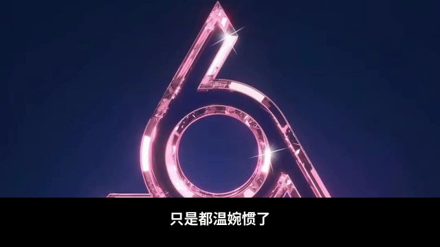 第58集永炎,咱们接吻吧