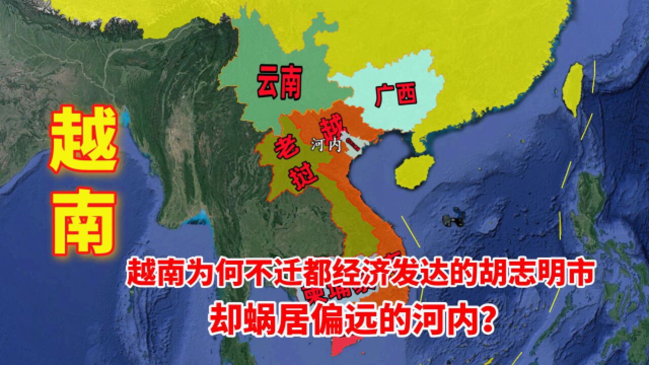 胡志明市最开放发达,越南为何不迁都于此,却蜗居偏远的河内?