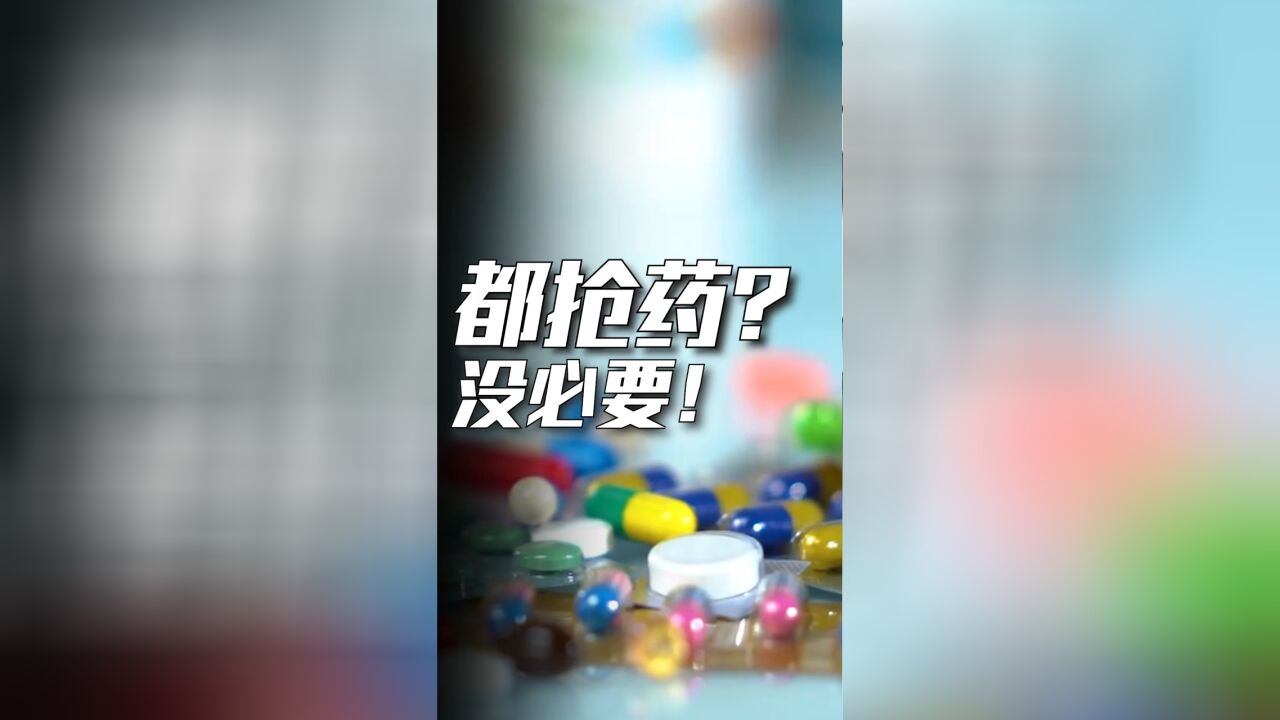 很多药店的营业额,已经暴涨了10倍...