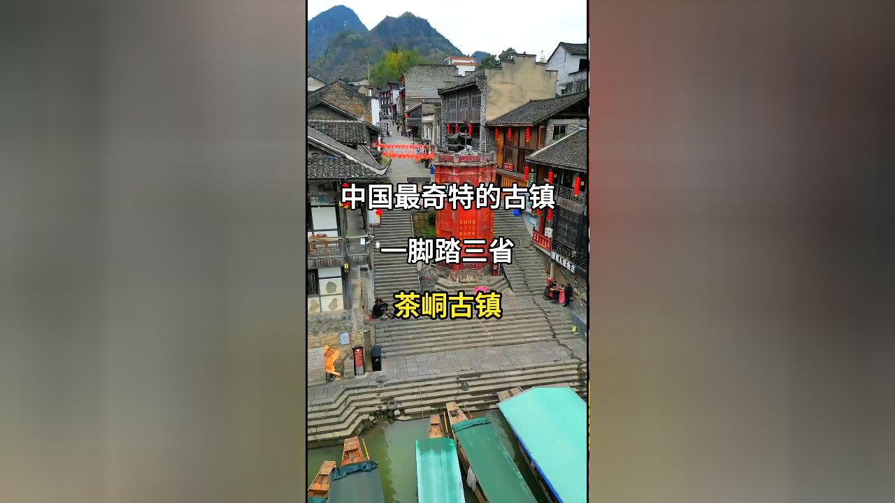 湖南茶峒古镇:中国唯一一脚踏三省的边城