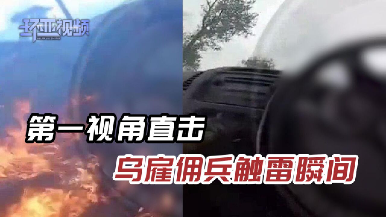 生死一刻!乌雇佣兵驾车触雷,车身瞬间爆炸,士兵逃脱后挣扎倒地