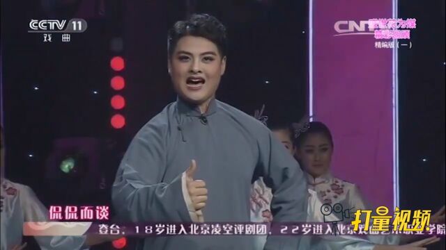 评剧《败子回头》选段,你果然不愧是女中魁首