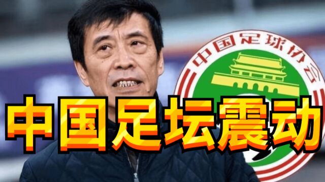 陈永亮被定性!李铁案核心人物落网,中国足坛震动,下个陈戌源?