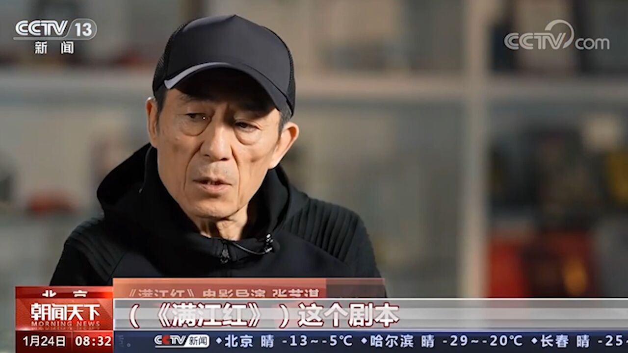 《满江红》怎么创作出来的?张艺谋:打磨四五年 曾想全片一镜到底_腾讯视频