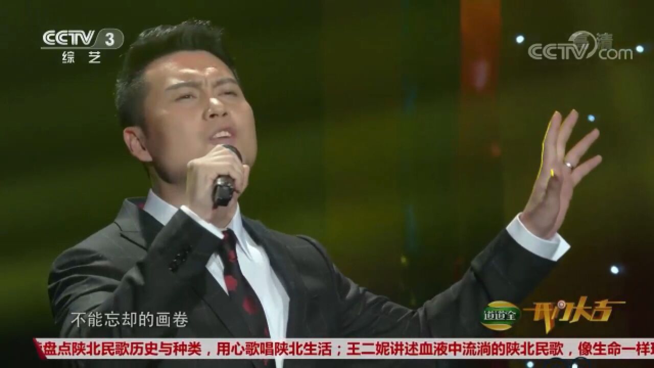 歌声直抵人心!张大伟演唱《追寻》,感人至深