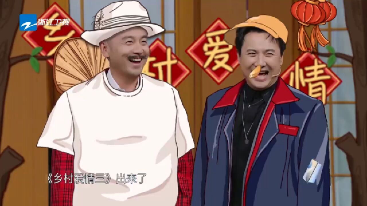 沈腾堵上校草的颜值,与雷佳音换衣服,结果上演了一把《乡村爱情3》