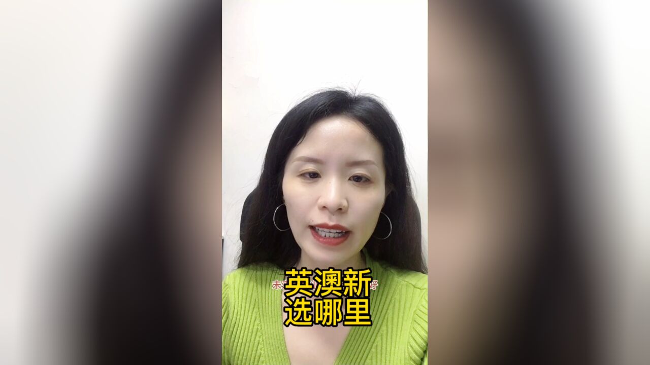 英国澳洲新西兰留学, 哪个国家就业形势好?应该选哪里?