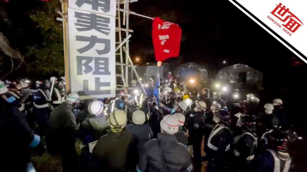 实拍日本成田机场强制拆除违建遭示威者抗议 抗议者与警方扭打爆发冲突