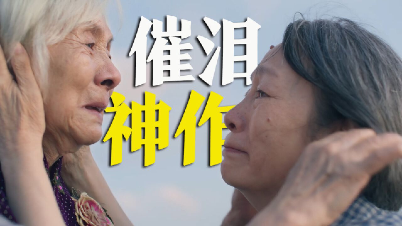 母亲节电影推荐|豆瓣7.5,2022年度催泪神作,最适合今天看