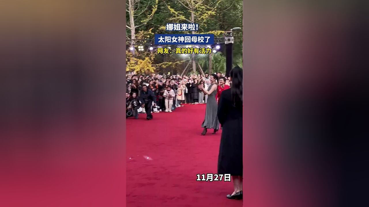 谢娜回母校,与同学们打招呼,网友:不愧是太阳女神!