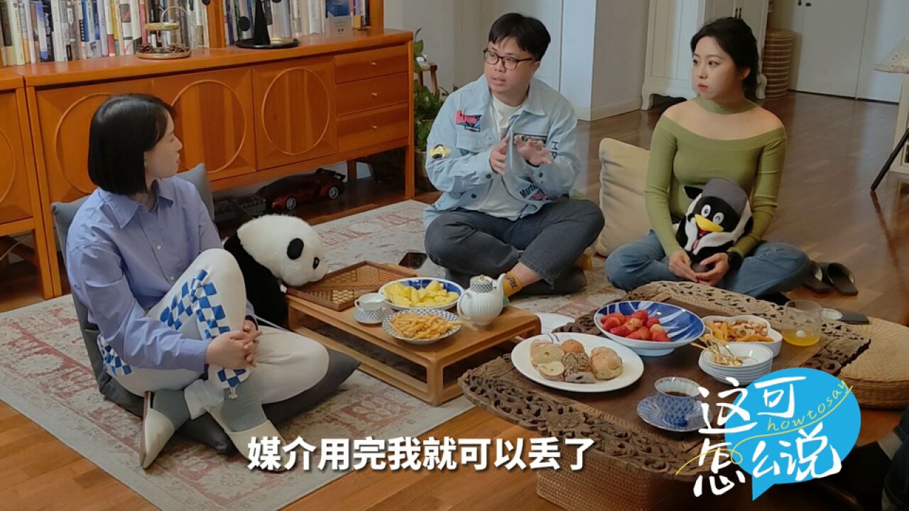 做一个“溢出”学历的人丨这可怎么说