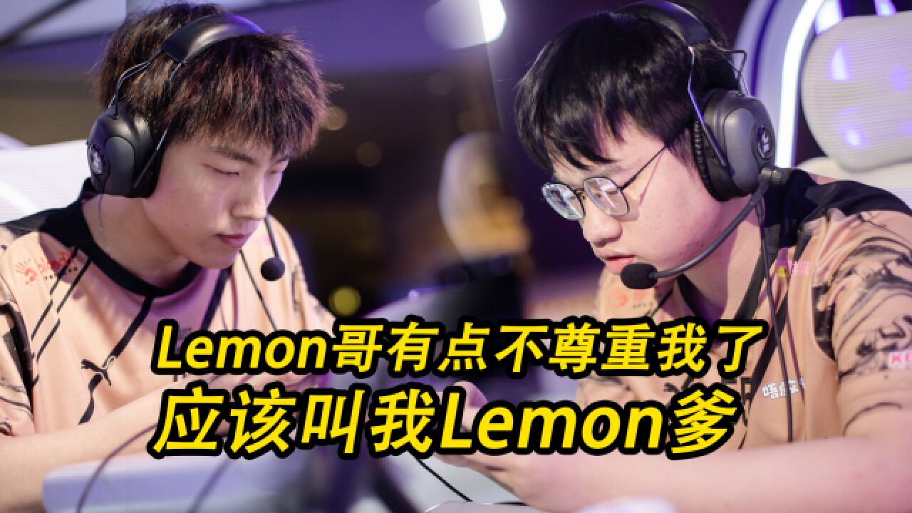 专访WHG选手Augus与Lemon:Lemon哥有点不尊重我了