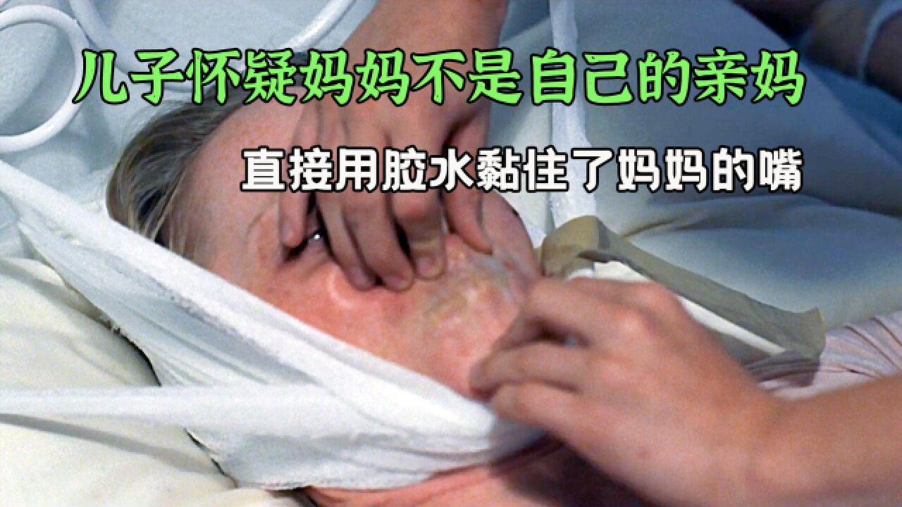 第3集 男孩怀疑妈妈并不是自己的亲妈,开始各种测试,惊悚片