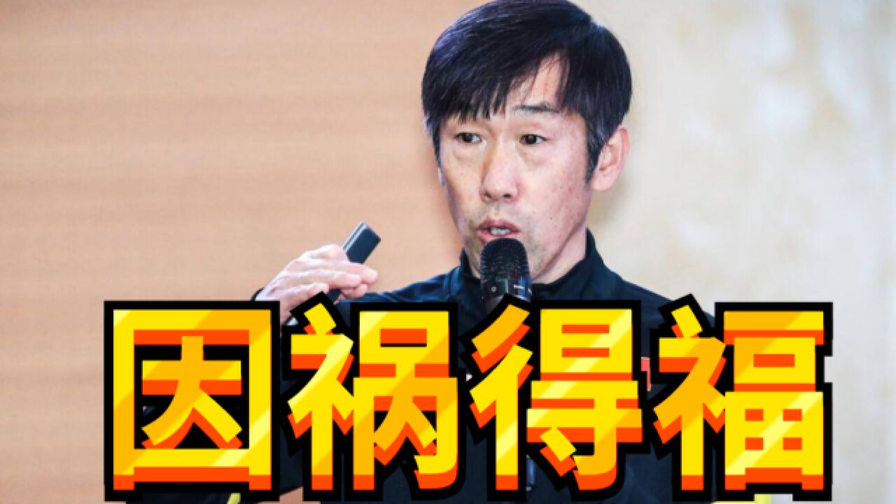 高洪波因祸得福!2大高官落马,他拒绝同流合污,有望接替陈戌源