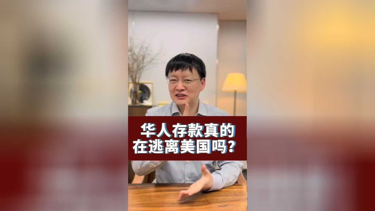 上亿美元正在疯狂逃离美?这只是开始……