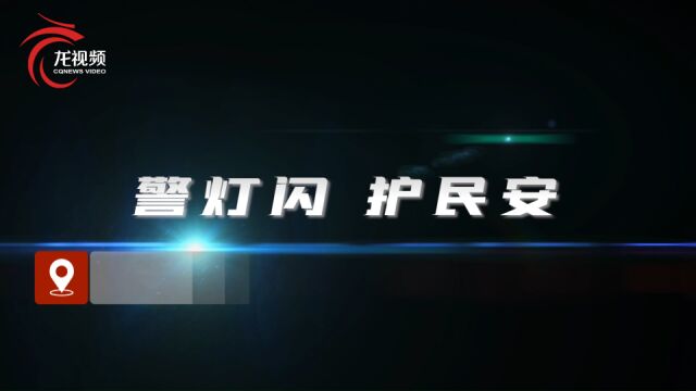 抓获12人整改隐患20处 大渡口公安从严从快依法打击各类违法犯罪活动