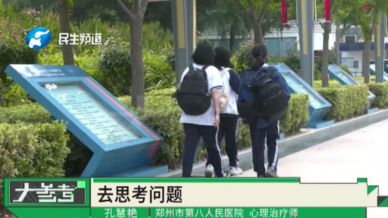 高考如何跨过心理关?医生提出这些建议